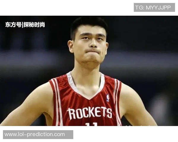 姚明身价的历史变迁与篮球事业的辉煌成就分析