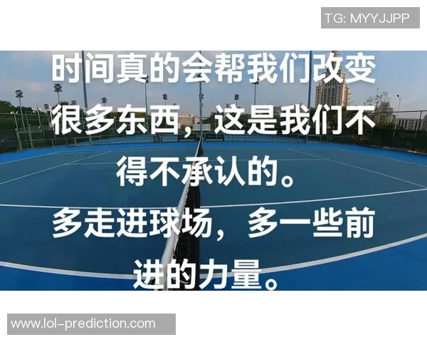 西安网球队的拼搏之路：从训练到比赛的真实记录与感悟